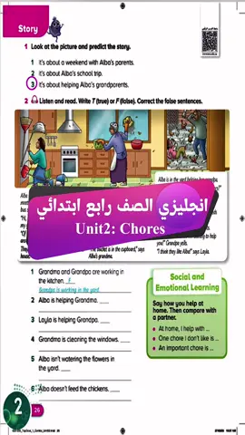 #creatorsearchinsights                      إنجليزي الصف #رابع_ابتدائي #انجليزي_مبسط #تعليم_على_التيك_توك #الشعب_الصيني_ماله_حل😂😂 