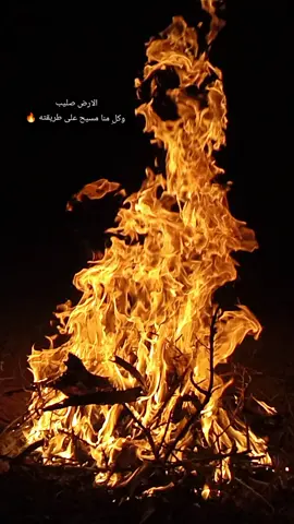 #نار #ليله #شعر #بشار_الاسمر #الزمن_الجميل @حسين الشمري @حسون الجبور @الشاعر حسن الدليمي 