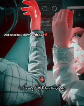 𝐏𝐲𝐚𝐫 𝐓𝐮𝐦𝐡𝐢 𝐒𝐲 𝐑𝐡𝐲𝐠𝐚 𝐁𝐡𝐚𝐥𝐲 𝐓𝐮𝐦 𝐁𝐚𝐚𝐭 𝐍𝐚 𝐊𝐚𝐫𝐨 😫🌏❤️🌸🦋 #foryou #fypviralシ #lovestatus #foryoupage❤️❤️ #viewsproblem 