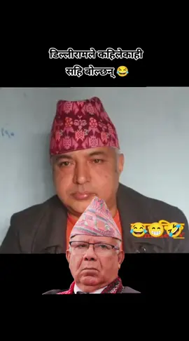 पार्टी कार्यलय तिनकुने ,,झण्डा चारकुने ,, चिन्ह पाचकुने ,, नेता माकुने 😂🤣#😂😂😂 #nepal #tiktok #foryou #vairal 