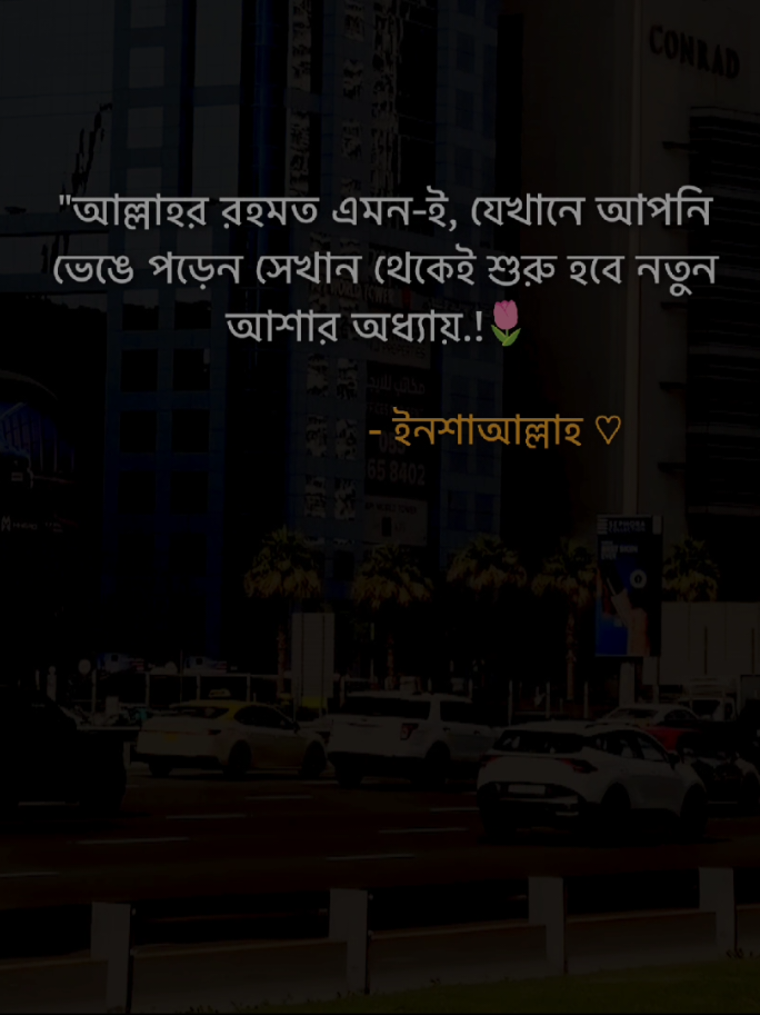 - ইনশাআল্লাহ ♡  ° #foryou #foryoupage #fypシ゚ #viral #blank_estiak @TikTok @TikTok Bangladesh 