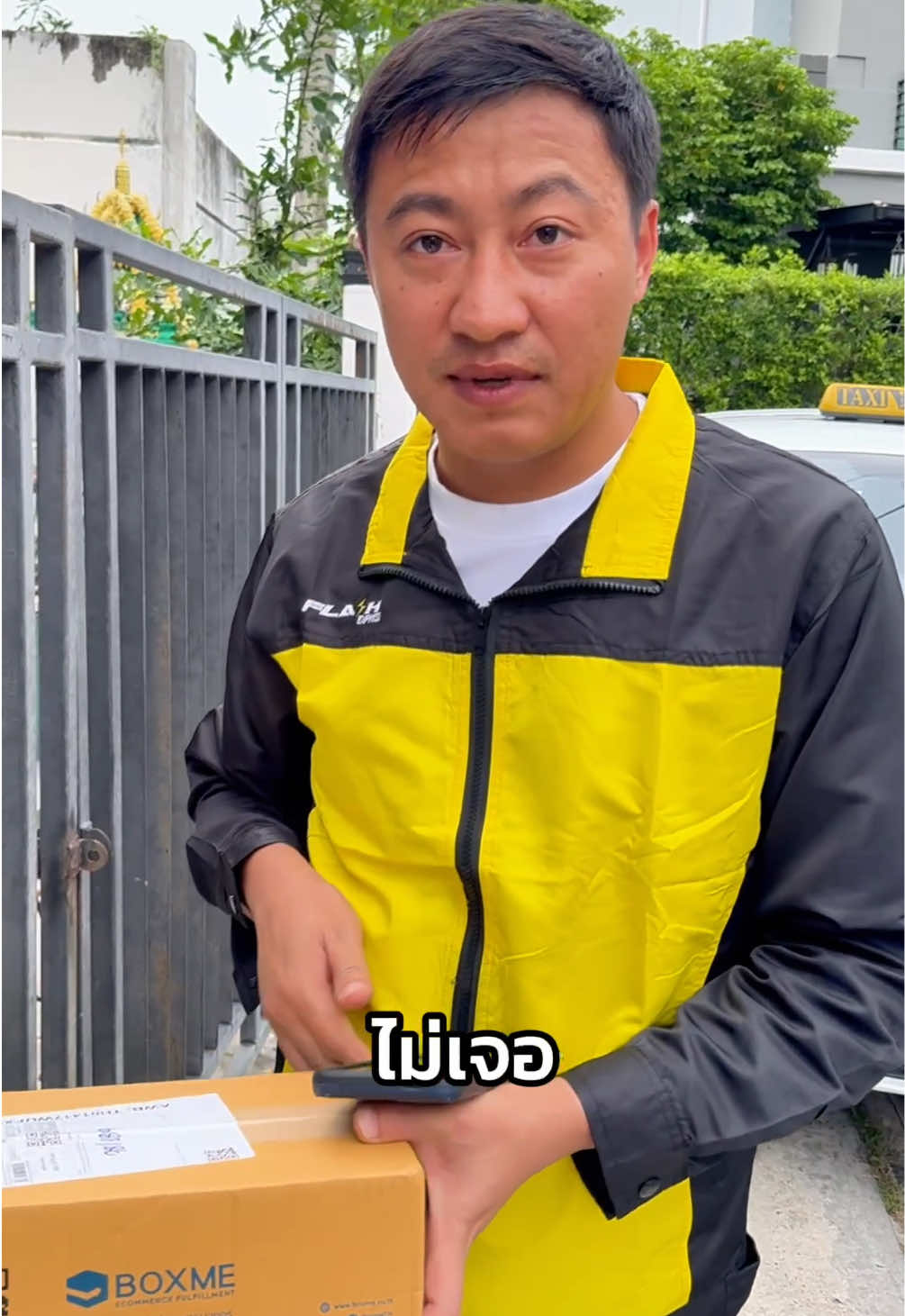 พัสดุมาส่งคร้าบ