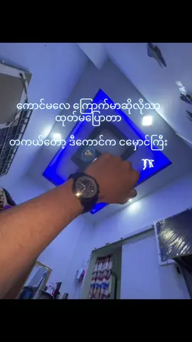 စတာ😜💞#ဒီတစ်ပုဒ်တော့fypပေါ်ရောက်ချင်တယ် #fyppppppppppppppppppppppp #myanmartiktok🇲🇲🇲🇲 