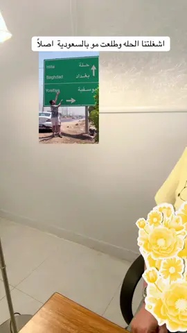 الحله مدينة عراقية🇮🇶♥️ #لو_ابتسم_وسط_الرياض #ترندات_تيك_توك #الشعب_الصيني_ماله_حل 