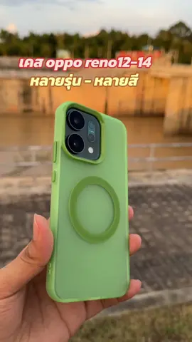 เคสoppo reno12-14 #เคสoppo #opporeno14 #เคสopporeno14pro5g 