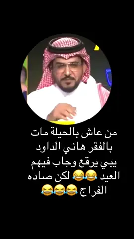 وليد الفراج