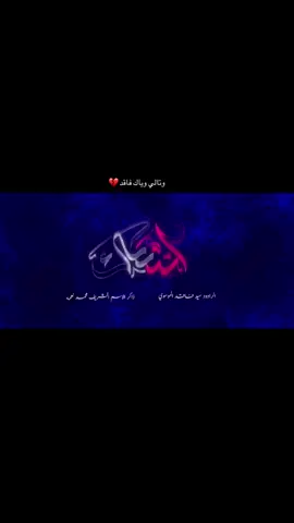 انسااااك#سيدفاقدالموسوي💔💔💔 #محرم_1443_ويبقى_الحسين 