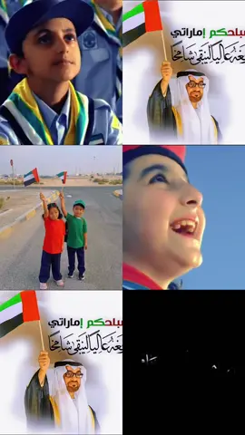#🇦🇪 #يوم العام#uae #أكسبلور #🇦🇪 