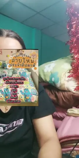 ผ้าปูที่นอนครบเซ็ต 6 ชิ้น! เลือกลายที่ชอบในตะกร้าได้เลย มีให้เลือกเยอะมาก ผ้านุ่ม สีไม่ตก