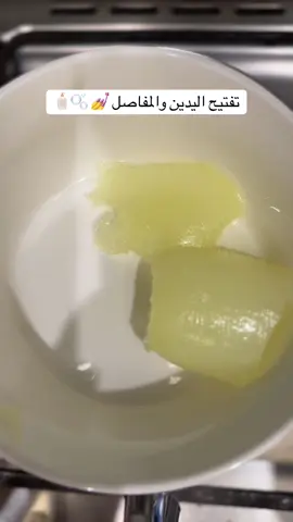 طريقه تحضير كريم تفتيح اليدين والرجلين ونعومتها عدد ۲ معلقه من الفازلين ويتم وضعها في حوض زجاجي نضع الحوض الزجاجي في ماء ساخن حتي يذوب الفازلين نضيف معلقه صغيره باكينج صودا ونقلبها لحد ما يبقي كريم متماسك يتم استخدامه لليدين او الرجلين مره واحده يوميا #تفتيح_اليدين #تجاعيد_اليدين #البشرة #تشققات_القدمين #العناية_بالبشرة #الفازلين# #Ramadan_preps #فازلين # #تجهیزات_رمضان #تيك_توك_صالون#skincare #fyp #explore #ماسك #mask 