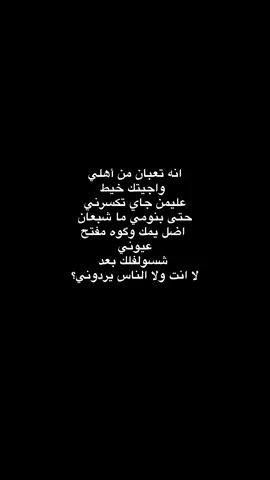 هاي لعبه جانت صدمن؟ #fyp #fyp #tiktok #تصاميم #شعر 