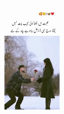 muhabat ma jukna ####fouryoupage #motivation #muhabat #🥰🥰🥰🥰🥰🥰🥰🥰