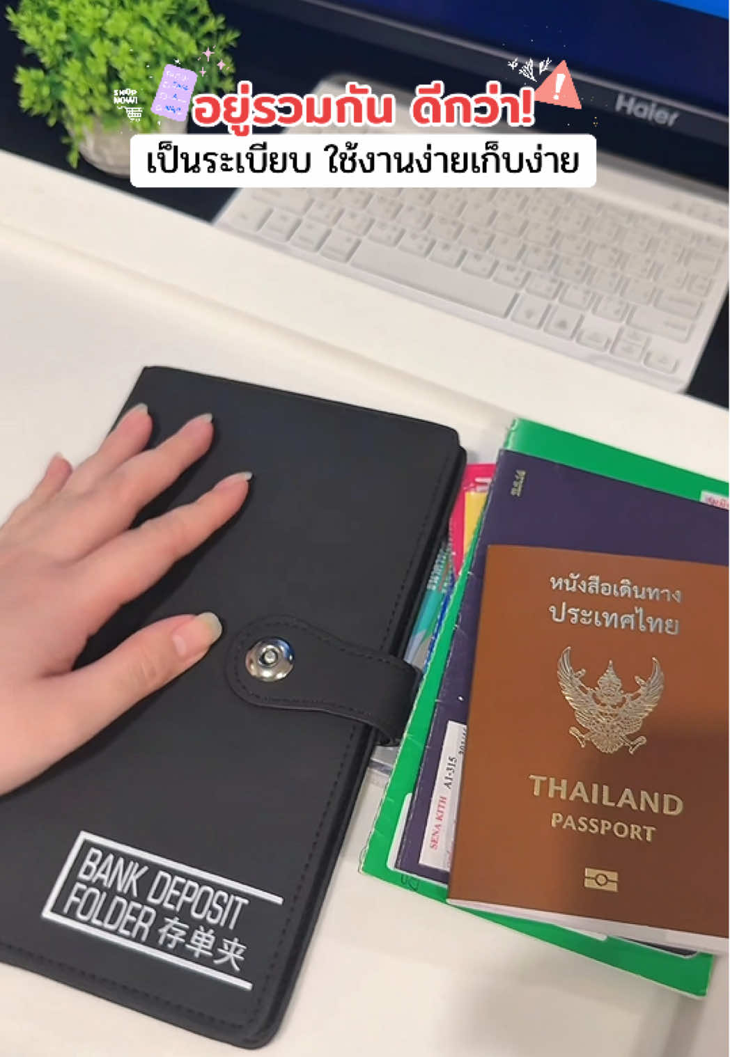 จะทำธุรกรรมทั้งทีก็ไม่ต้องมานั่งรื้อแล้ว 💬#สมุดเก็บเงิน #สมุดเก็บทะเบียนบ้าน #สมุดเก็บเล่มรถ #กระเป๋าเก็บทะเบียนบ้าน #กระเป๋าเก็บเล่มทะเบียนรถ 