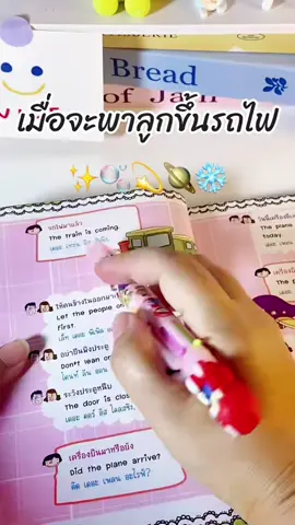 ใช้มาเสมอ #สอนพ่อแม่พูดภาษาอังกฤษกับลูก #วันนี้ในอดีต 