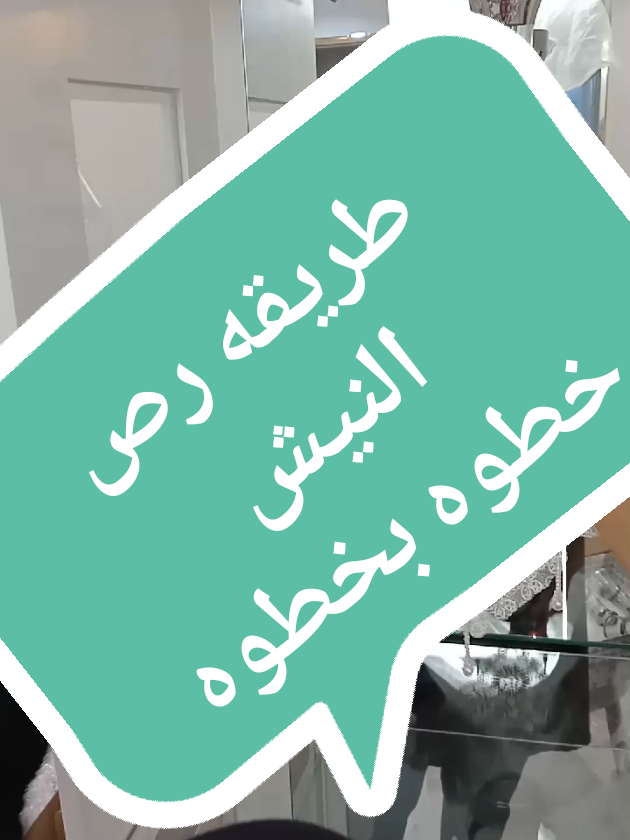 =عروسة وهتتجوزي خلاص مبرووووووك مقدمآ 🤵❤️👰 =فرحك قرب وشايله هم فرش الشقه ومين هيجي معاكي ومين هاتيجي بولادها عشان تجامل 😂 =خايفه تبهدلي عفشك وخايفه تزعلى حد منك☺ =طب أسمعى يابنت الناس الطيبين معاكى #زغروطهـخبيرة_فرش_وتزيين_شقة_العروسة (#نيش #بوفيه #مطبخ #دولاب     وكمان  بالكامل الألف للياء والتسليم ع المفتاح) زى ماتحبى وكله بيخلص في يوم واحد ايوه فى يوم واحد 😍 باب الحجز مفتوح  رايحه فين تعالى هنا مش هاتحجزى ولا ايه  ❤😍 =للحجز والاستفسار كلمينى على رسايل البيدج او على الرقم ده او واتس على نفس الرقم 👇            🌹🌹    ‏‪0114 737 1848‬‏      للدعايه والاعلان 📞 