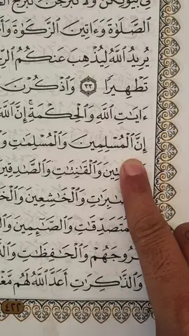 Recitation Of Quran 📖  #quran #fyp #viral #foryoupage #unfrezzmyaccount 