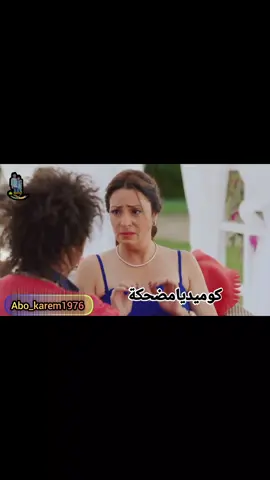 كوميديا #مصرى🇪🇬_اماراتى🇦🇪_سعودى🇸🇦_كويتى🇰🇼 