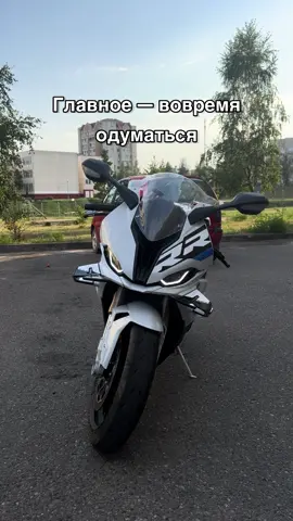 Правильный ли выбор? 😃  #motobelarus #motominsk #bmws1000rr #bmwmotorrad #мотобеларусь 