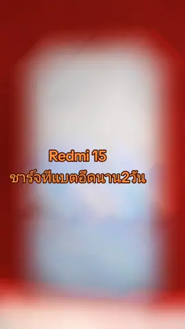 สนใจสั่งซื้อได้ที่ Mi Store Lotus WANGHIN  #redmi15seriesห้าพันมีทอน  #redmi155g  #redmi15 