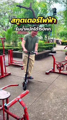 #สกู๊ตเตอร์ไฟฟ้า #สกูตเตอร์ #ของดีบอกต่อ #เล็กอยากรีวิว 