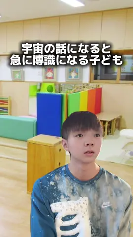 『宇宙の話になると急に博識になる子ども』#ネタ #あるある #コメディ #おすすめ #モノマネ 