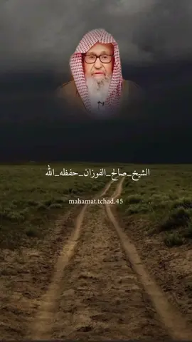 سعمنا من بعض الناس أو من كتابات الشيخ_صالح_الفوزان_حفظه_الله #المنهج_السلفي_كتاب_وسنة_بفهم_سلف_الأمة #التوحيد_حق_اللّٰه_على_العبيد #فتاوي_هيئة_كبار_العلماء #منهج_رسول_الله_وابو_بكر_وعمر 