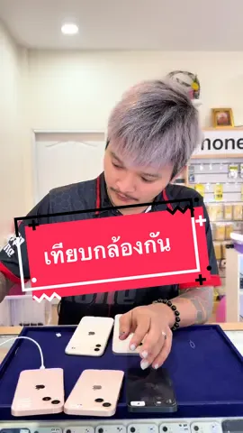 ถามมาแบบนี้ พี่จัดให้ครับ 😍 #ไอแอ๊บโฟน #ดูให้จบนะ #ตอบไวมาก 