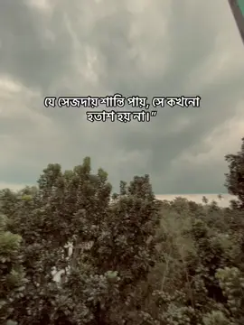 🧎 “যে সেজদায় শান্তি পায়,        সে কখনো হতাশ হয় না।” #foryou #viral #islam #unfrezzmyaccount #fyppppppppppppppppppppppp 