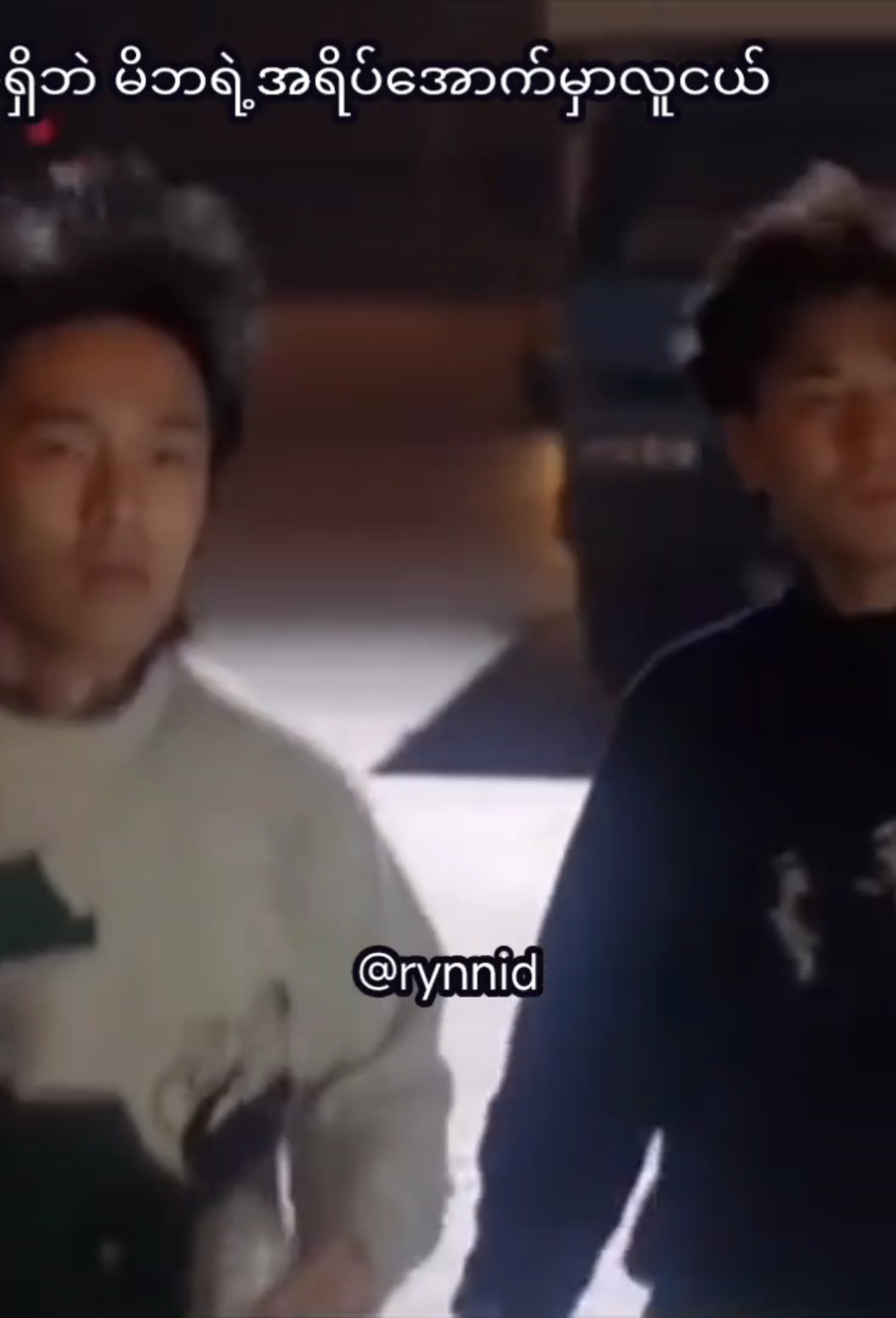 တာ၀န်၀တ္တရားဆိုတာရဲ့နောက်မှာ အသက်မပါတော့တဲ့အပြုံးတွေရှိလာတယ် #alifealmostfailedtoheal #rynnid #fypシ゚ 