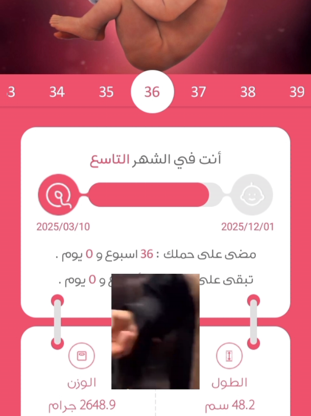 #اريد_امي #حوامل #شهر_رمضان #مارس #حوامل_اي_شهر_صرتو_🤰🤰😍🦋 