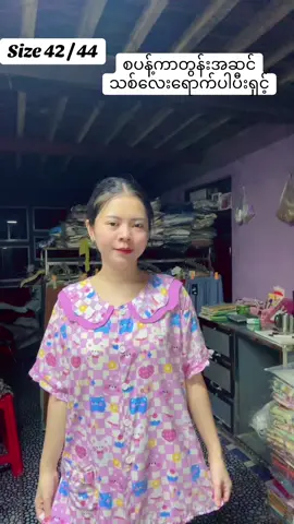 #အထည်မှာယူလိူပါက #pagezinfashionflavour 