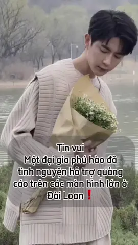 TIN VUI 👇 Một đại gia phú hào đã tình nguyện hỗ trợ quảng cáo 🐟 trên các màn hình lớn ở Đài Loan ❗️Các fan đang trong quá trình sản xuất: Hãy tăng tốc và thường xuyên theo dõi các thông báo mới nhất từ Trạm đầu tiên. Mọi người hãy cùng nhau nỗ lực để sự cổ vũ dành cho Mông Mông tỏa sáng ở những nơi dễ thấy nhất tại Đài Bắc! Cảm ơn mọi người! Hãy đẩy nhanh tốc độ ký tên thỉnh nguyện! Mọi người hãy giữ gìn sức khỏe! Hãy cùng nhau đấu tranh để ánh sáng cổ vũ dành cho Mông Mông đạt được sự chú ý lớn nhất! 📍Địa điểm cổ vũ (Thông tin ban đầu): Màn hình lớn tại Bến xe Chính quyền Thành phố Đài Bắc, Ga Tàu điện ngầm Đài Bắc, Sân bay Tùng Sơn, Ximending, Bách hóa SOGO Zhongxiao, V.V. #JusticeForYumenglong #yumenglong#viral#xh #thinhhanh