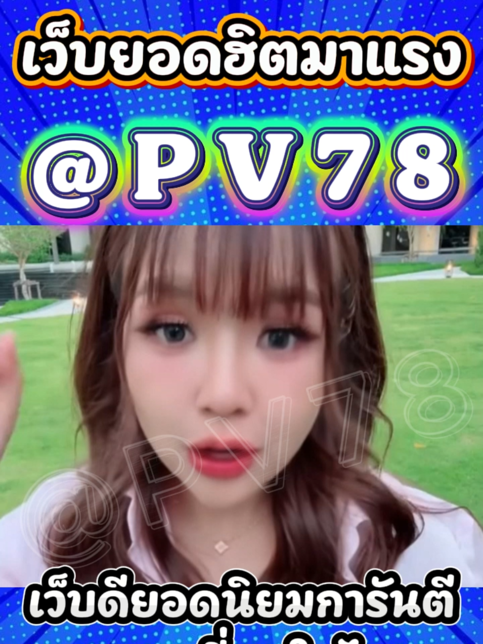 เว็บสล็อตตรงมาแรงที่สุดในปี 2025 🎮 PG SLOT เกมใหม่ล่าสุด อัปเดตทุกวัน เล่นง่าย แตกดี โบนัสจ่ายจริงทุกยูส เว็บแท้ 100% การันตีความน่าเชื่อถือ ระบบดี ไม่มีล็อกยูส! 🎮 ยูสใหม่แตกหนัก เว็บใหม่มาแรงอันดับ 1 🎮 รวมเกม PG สล็อตแตกง่ายไว้ในเว็บเดียว 🎮 ฝากถอนออโต้ ถอนได้จริง ไม่ต้องทำเทิร์น 🎮 เว็บสล็อตใหญ่ที่สุดในไทย รองรับมือถือทุกระบบ 🎮 ระบบเสถียร เล่นยังไงก็ได้ถอน เล่นได้ 24 ชม. สล็อตยูสใหม่ โอกาสแตก 98% เหมาะสำหรับทั้งผู้เล่นใหม่และสายปั่นมือโปร เริ่มต้นเบทต่ำ แต่อัตราแตกสูงสุดในตอนนี้ เว็ปตรงมาแรงในตอนนี้ #สลอตเวบเกมเว็บใหม่ยูสใหม่แตกหนัก⭐️ 🎯สล็อตเว็บดีๆที่แนะนำยูสใหม่ เว็บใหม่มาแรงยูสใหม่2025ล่าสุด เกมใหม่พีจีอัพเดททุกวันเว็ปไซต์ที่ได้รับความนิยมมากที่สุด เล่นได้ยังไงก็ให้ถอน ระบบดีเว็บดีต้องที่นี้ เว็บใหม่ยอดฮิต สมัครสล็อต เว็บสล็อตแตกดี PG SLOT เว็บแท้100% สล็อตพีจี pg เว็บระบบดี สล้อตเว็บเเท้อันดับ1 เว็บใหม่มาเเรงยูสใหม่เเตกดีตอนนี้ล่าสุด เว็บใหม่ยูสใหม่ เว็บใหญ่ที่สุดในไทย สล็อตติดอันดับ1 เว็บใหม่มาแรง2025ล่าสุด สล็อตพีจีเเตกดี เกมใหม่พีจีเเตกดี เว็บสล็อตออนไลน์มาเเรงติดอันดับ1 เว็บดังดัง เว็บใหม่มาเเรงยูสใหม่เเตกยับ เกมใหม่พีจีอัพเดททุกวันเว็ปไซต์ที่ได้รับความนิยมมากที่สุด เล่นได้ยังไงก็ให้ถอน ระบบดีเว็บดีต้องที่นี้ เว็บใหม่ยอดฮิต สมัครสล็อต เว็บสล็อตแตกดี PG SLOT เว็บแท้100% สล็อตพีจี pg เว็บระบบดี สล็อตยูสใหม่แตกบ่อย เกมใหม่แตกงายแตกดีมากที่สุด pgยอดนิยม เว็บแท้ เว็บใหญ่ที่สุดในไทย เว็บนอกของแท้ล่าสุด เว็บที่แตกงายๆ สล็อต2025 สล็อตพีจีใหม่ ยูสใหม่โอกาส90%เว็บถอนได้จริง slot online เวลาสล๊อตPG หาเว็บสล็อต เว็บจริงใจเกมเเตกดีช่วงไหน เว็บเเต๊กง่าย ได้จริง เว็บดีๆที่เเนะนำ แจกเว็บดีๆ รวมเกมมากมายไว้ที่นี้ที่เดียว #สลอด🚀 #ฟดดดシ🚀 #กระแสมาแรง🚀 #เวบใหมมาแรงตอนนี้✔️ 