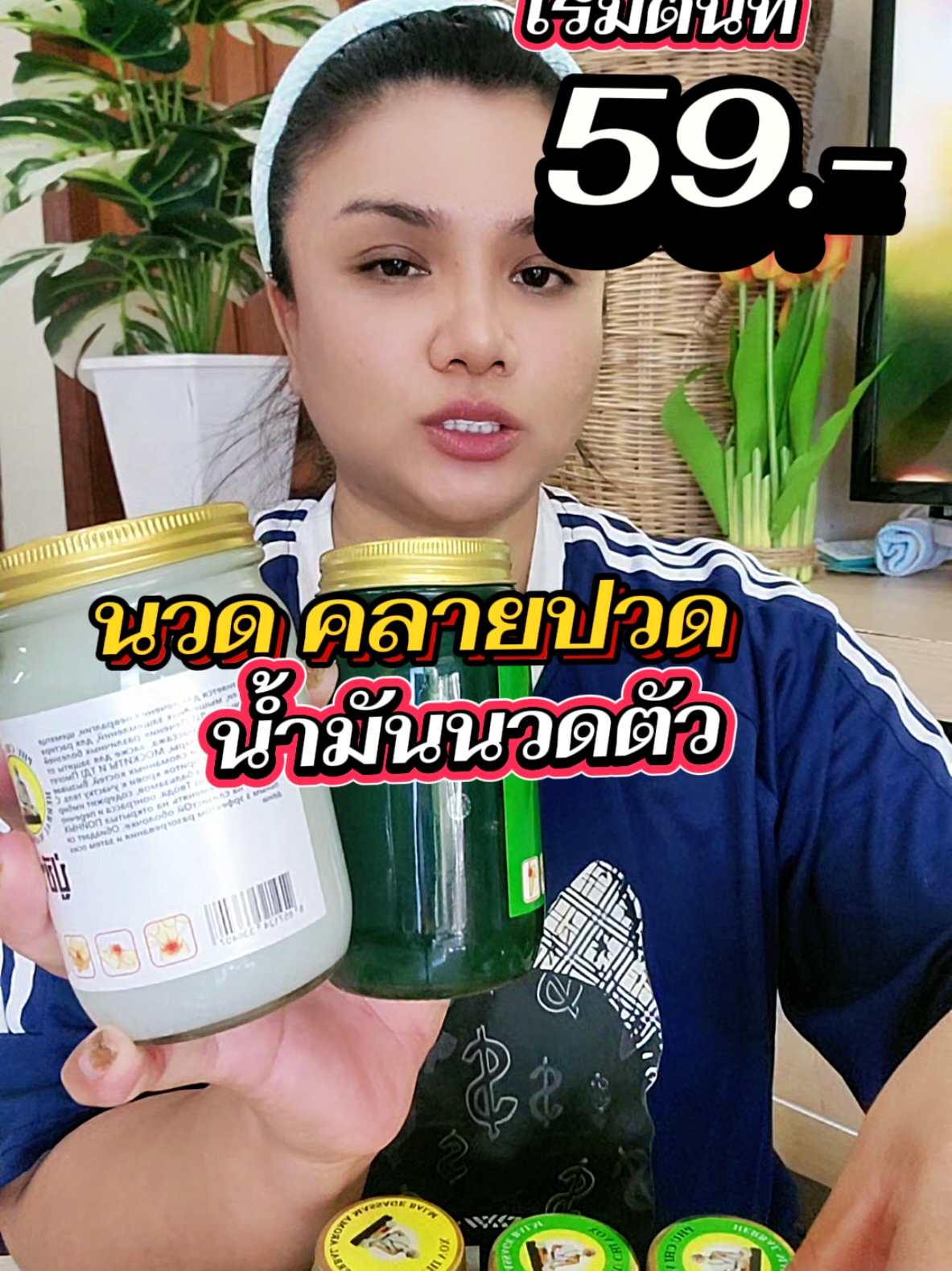 นวด ผ่อนคลาย คลายปวด #นวด #น้ำมันนวด #ปวดตึง #มีชีวิตชีวา #นวด 