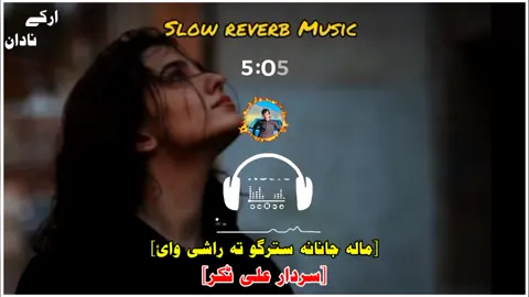 Takar Very hear thing Song 🎧🥀💔  #تاجيک❤پشتون❤ازبک❤هزاره❤ترکمن🇦🇫🇦🇫🇦🇫 #foryou #viral #fyp #for 