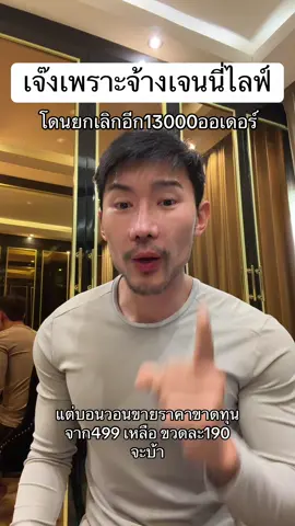 ผมเชื่อว่าทุกคนที่ซื้อไปจะกลับมาซื้อใหม่ ราคาเต็ม ผมมั่นใจในสินค้าผมมาก @เจนนี่ได้หมดถ้าสดชื่น ##เจนนี่ได้หมดถ้าสดชื่น 