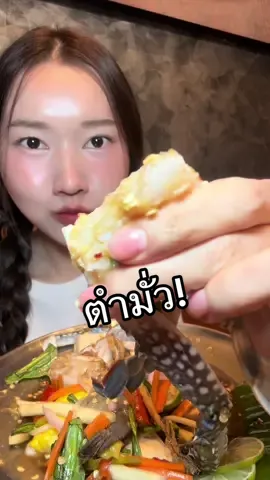 ร้านส้มตำในห้างแซ่บๆ #tiktokพากิน #ร้านส้มตำ #ตำมั่ว #Tummour #ThanksCoke