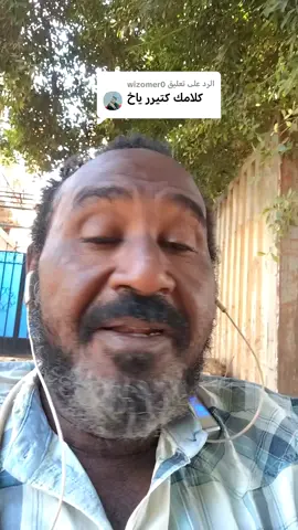 الرد على @wizomer0 