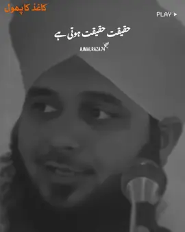 🥺🕊️💔 #foryou #fyp #islamic_video #peerajmalrazaqadri #muhammadajmalrazaqadri 