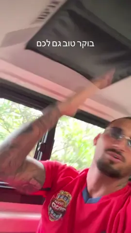 #תרצהכהן #האחהגדול #ארזאיסקוב #גולסטאר 