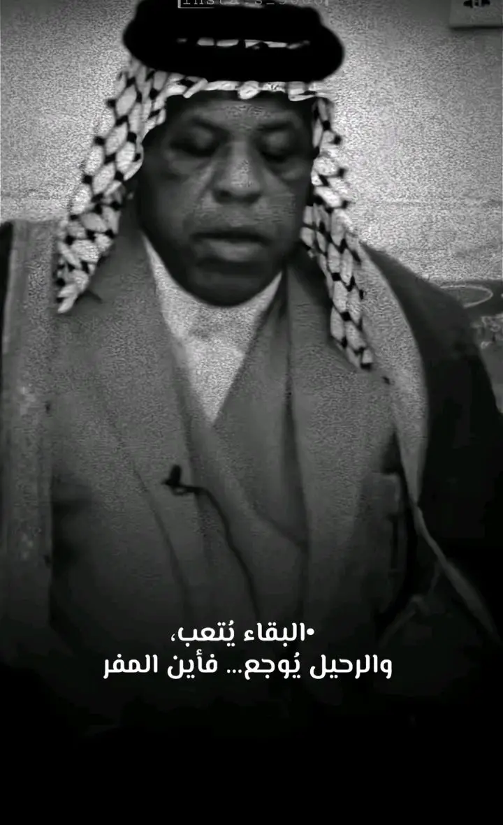 ## اشعار وابيات بغداد وكل المحافظات👍 #💔💔😭 # # اجمل الابيات والاشعار🩶 ꧁★ال̲ہ̲ـي̲ب̲ـة★꧂