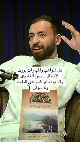 #السعوديه🇸🇦💚 #ابودكاست_الثامنه #اكسبلورexplore #بودكاست #ترندات_تيك_توك 