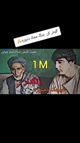 #موزیک_افغانستانی 