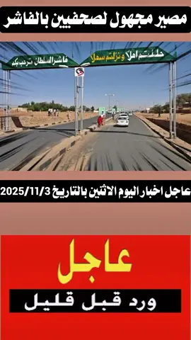 #عاجل #اخبار #اليوم #الاثنين 