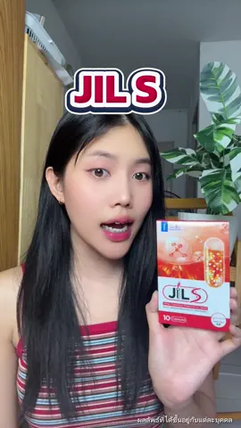 เลื่อนฟีดไปทางไหนก็เจอ ของดีที่ต้องลอง❤️✨💗#JILSตัวช่วยสายกิน #JILSตัวช่วยสายออกกำลังกาย #JILSให้ร่างเป๊ะกว่าเดิม