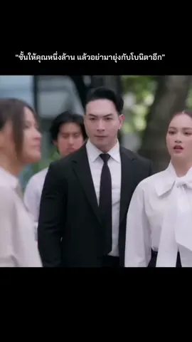 คุณควีนอย่างเท่เลยอ่า ใช้เงินแก้ปัญหาได้ทั้งเรื่องของจริง5555 #dangerousqueentheseries #TKNur #TKPhinyanech #nurdesoraya #glseries 