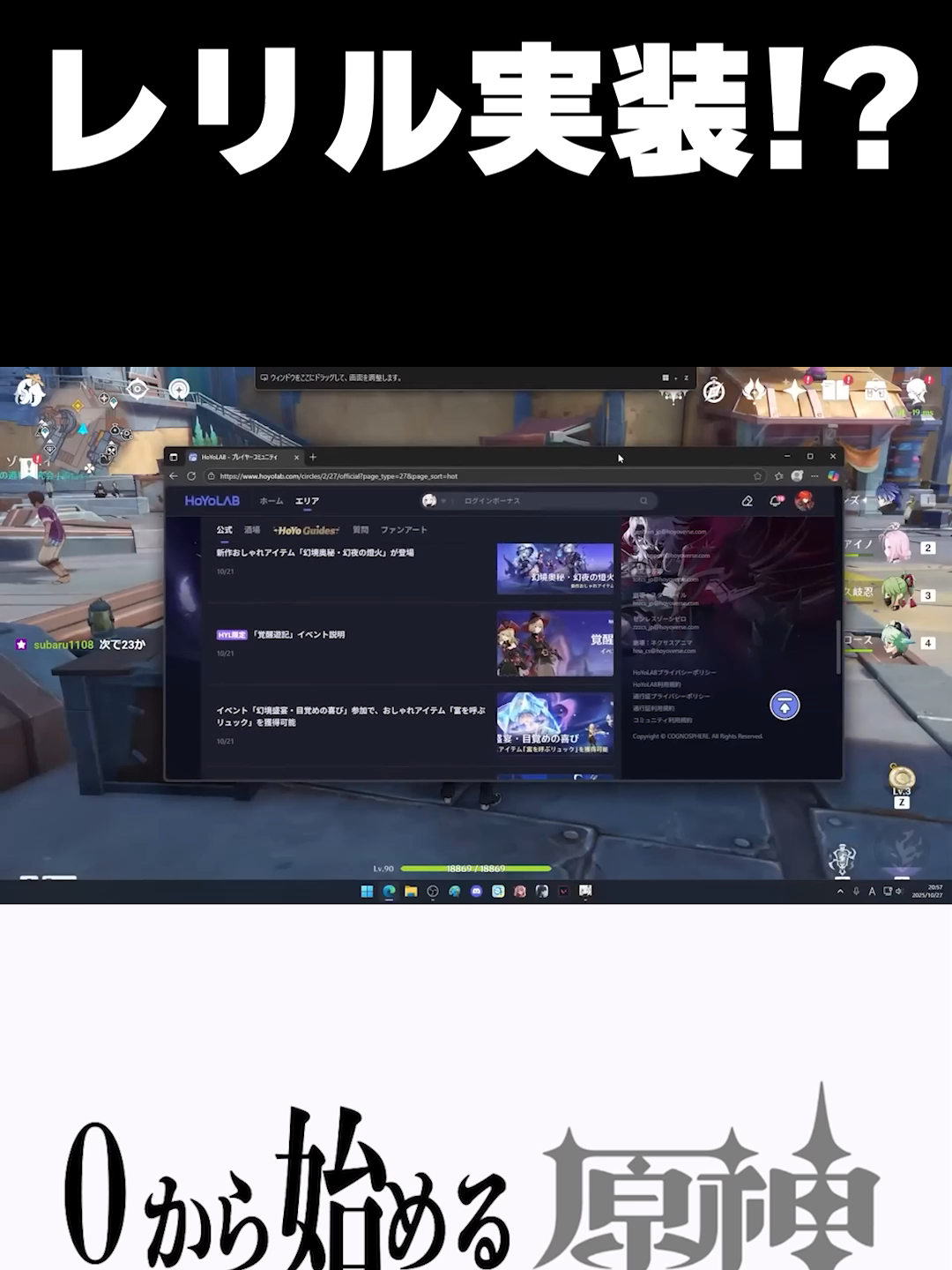 【原神】レリル実装するかと思った・・・ #原神 #GenshinImpact  #shorts #レリル #月の狩人