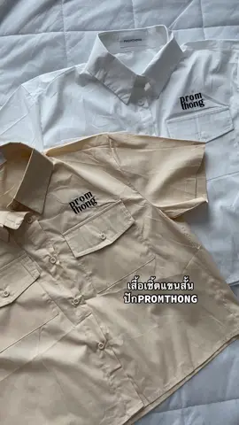 เสื้อเชิ้ตแขนสั้นปักPROMTHONG @papitchaya.thana@papitchaya.thana #promthong 