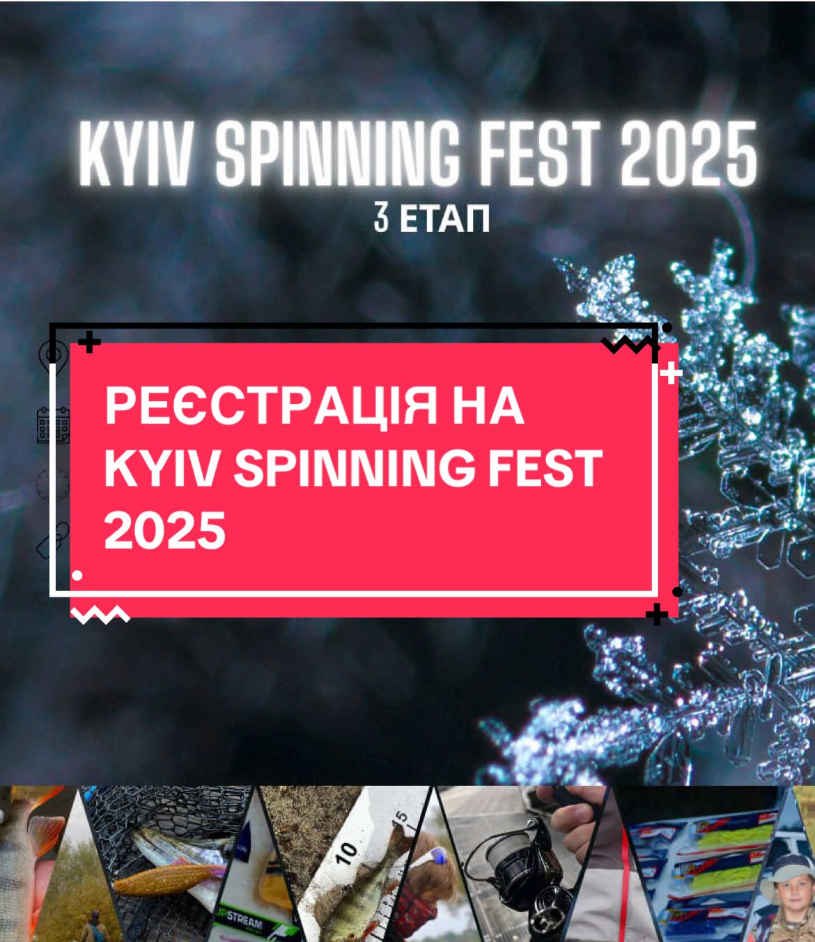 Реєструйся на 3-й етап  Kyiv Spinning Fest 2025, що пройде у Києві 29 листопада на Русанівському каналі✅ Неймовірна атмосфера, круті спонсори та справжня боротьба - це все про наші з @Риболовля з Віктором змагання❤️ Візьми з собою риболовний фарт та теплу куртку - і точно будеш у призах✊ #риболовля #рекомендації #streetfishing #kyivspinningfest #змагання 