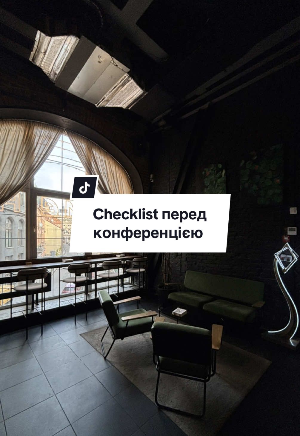 Промокод на знижку -10%: LEGKA10  Квиточки можна придбати за посиланням: https://www.legkaconfa.com.ua #конференція #легкаконфа #емілірезорт #emilyresort #легкапромисловість 